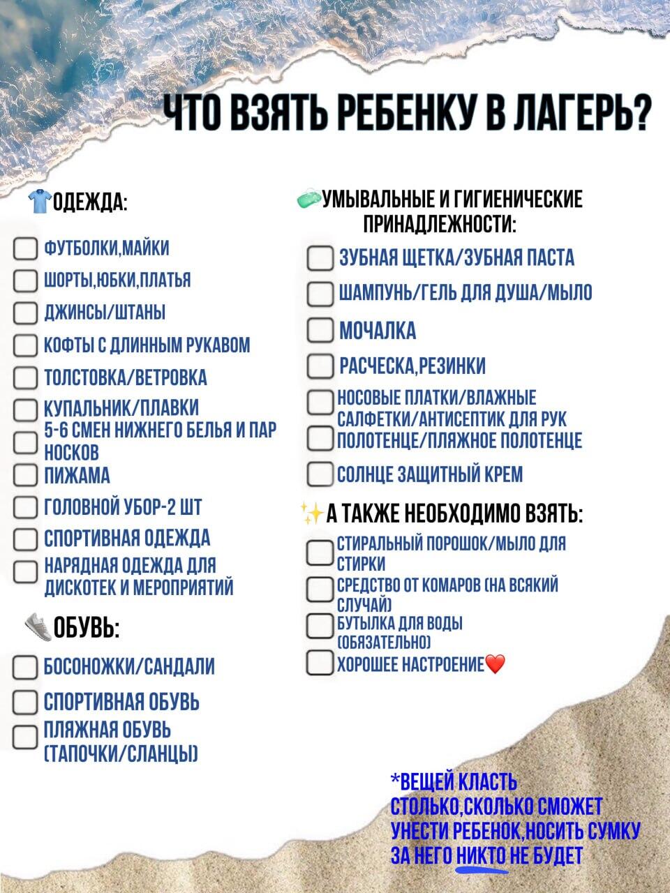 List